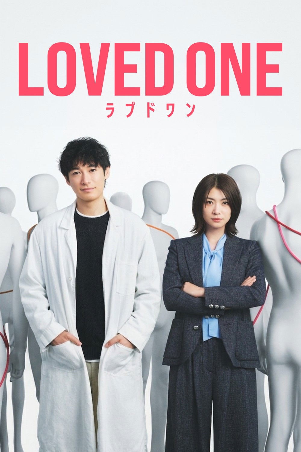 Xem phim Người Thân Yêu (Người Được Yêu Thương)