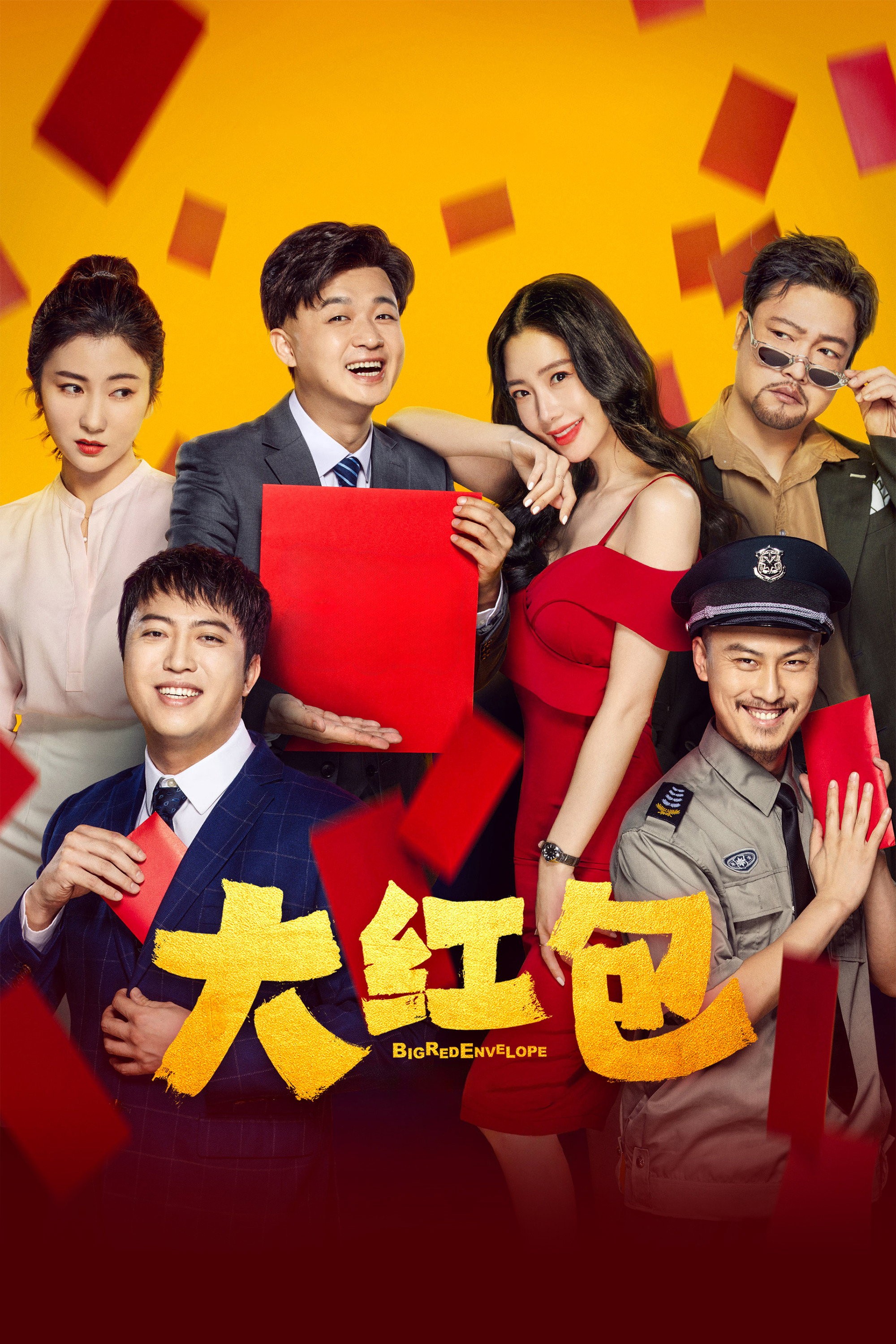 Xem phim Đại Hồng Bao