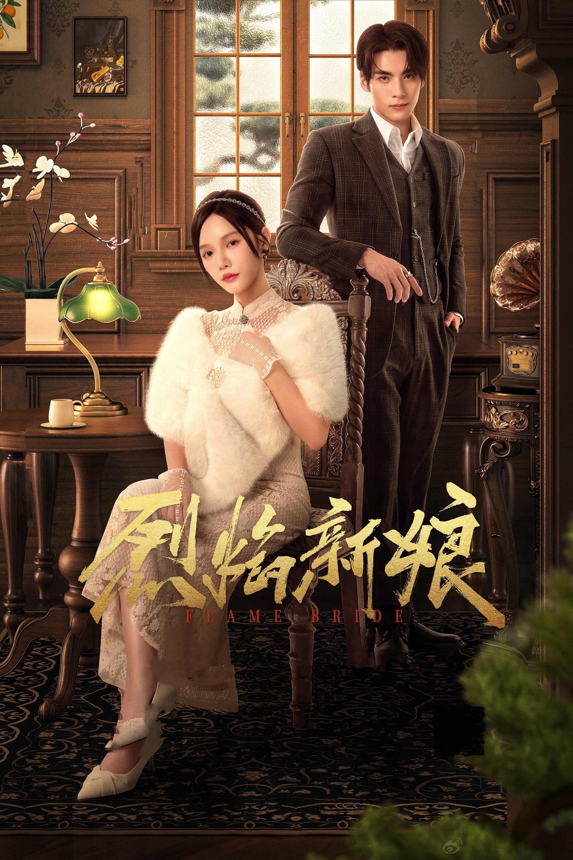 Xem phim Liệt Diễm Tân Nương