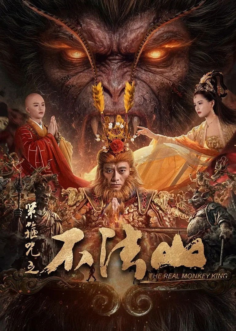 Xem phim Tân Chú Kim Cô: Núi Bất Pháp
