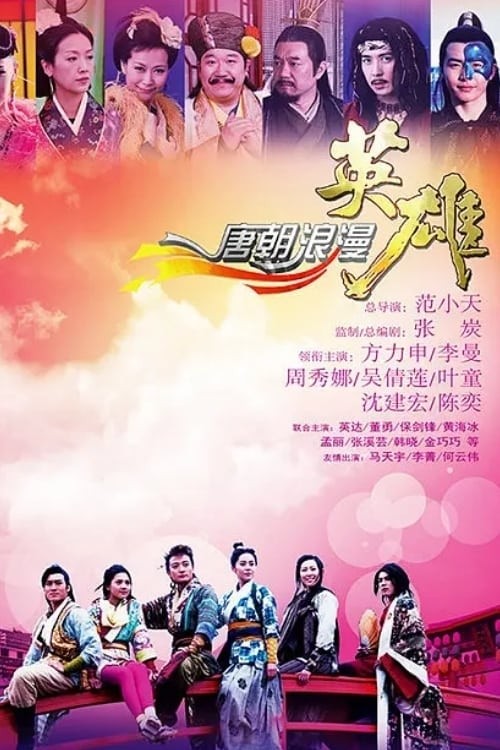 Xem phim Anh Hùng Lãng Tử