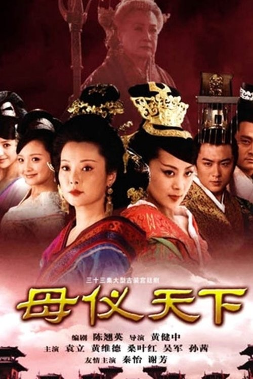 Xem phim Mẫu Nghi Thiên Hạ