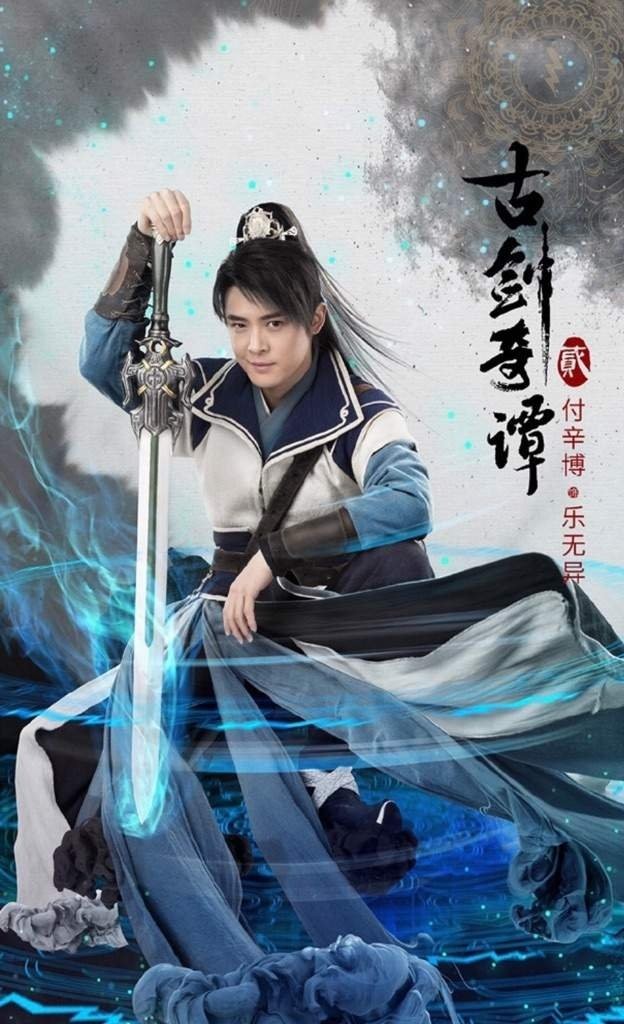 Xem phim Cổ Kiếm Kỳ Đàm 2