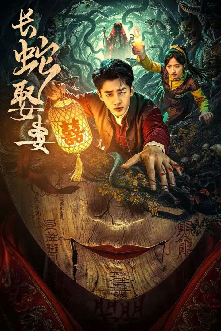 Xem phim Xà Thần Lấy Vợ