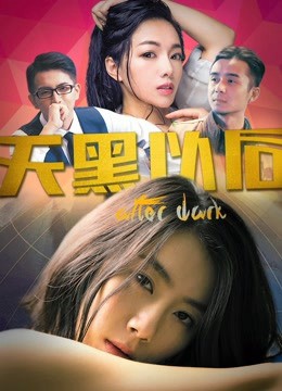 Xem phim Phía Sau Màn đêm
