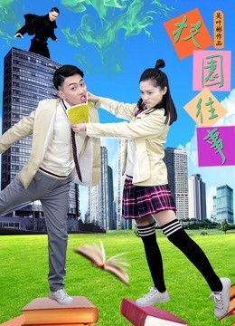 Xem phim Truyện Cấp Ba