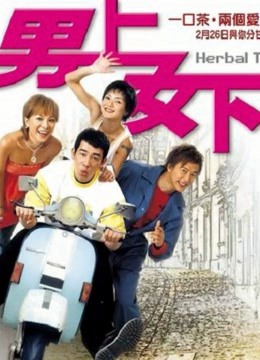 Xem phim Quán Trà Herbal (Tiếng Quảng Đông)