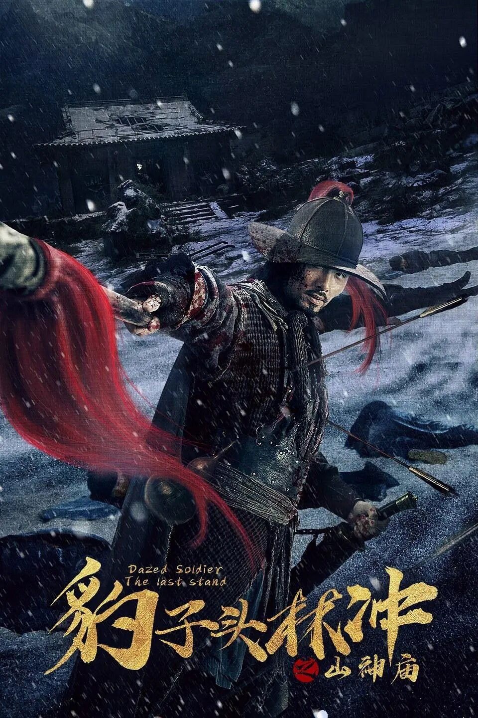 Xem phim Anh Hùng Lâm Xung 3 : Miếu Sơn Thần