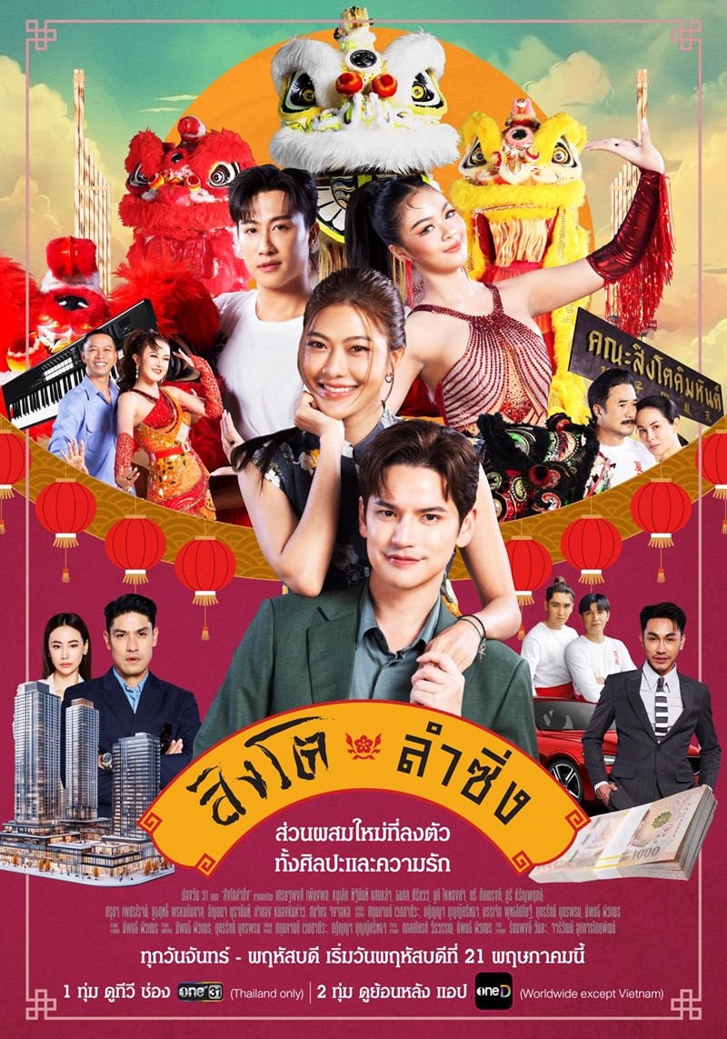 Xem phim Điệu Múa Lân Sư Rồng