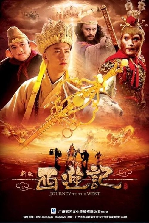 Xem phim Tân Tây Du Ký