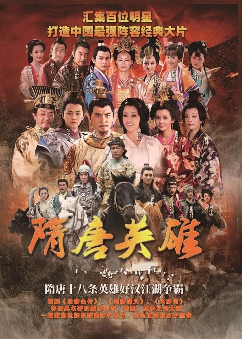 Xem phim Tùy Đường Anh Hùng (Phần 2)
