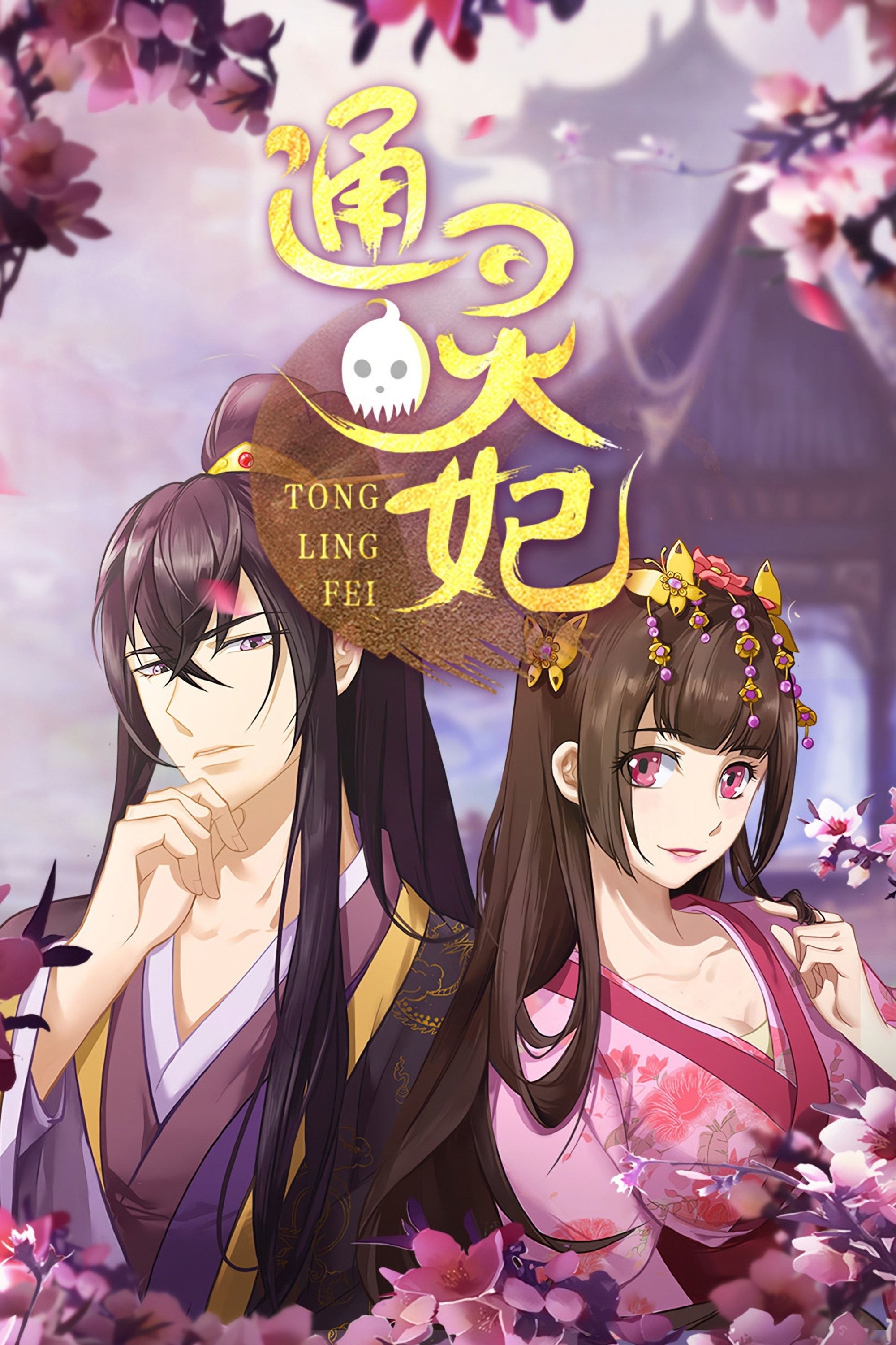 Xem phim Thông Linh Phi (Phần 1) (Bản Anime)