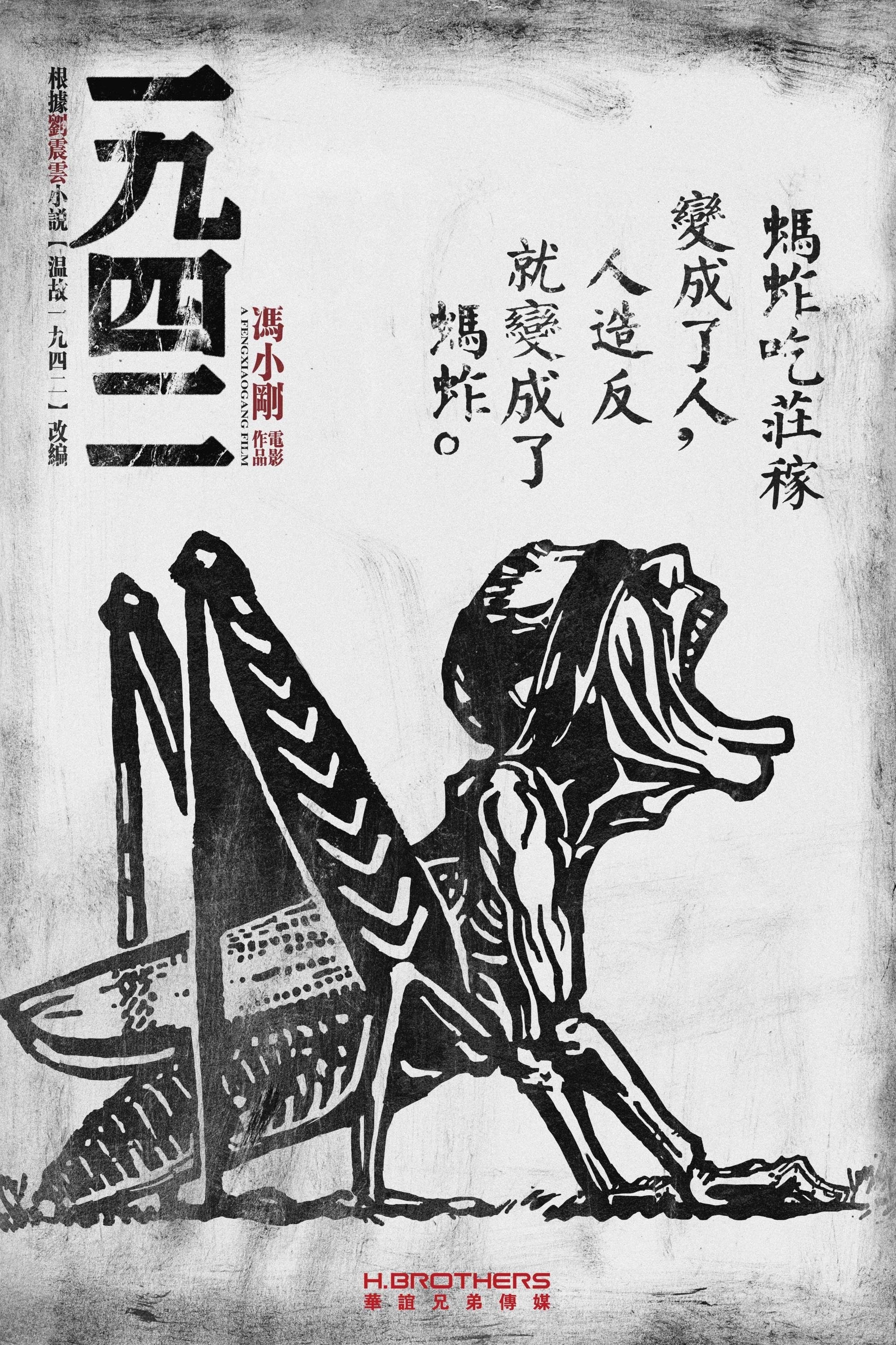Xem phim Nạn Đói 1942