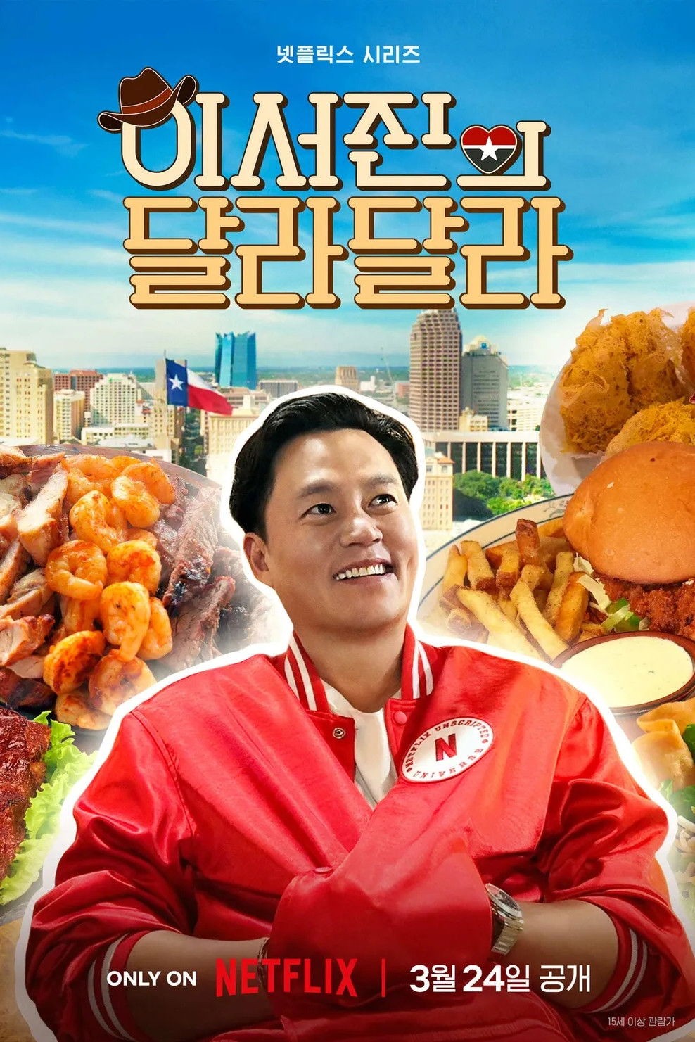 Xem phim Sẵn Sàng Chưa Texas