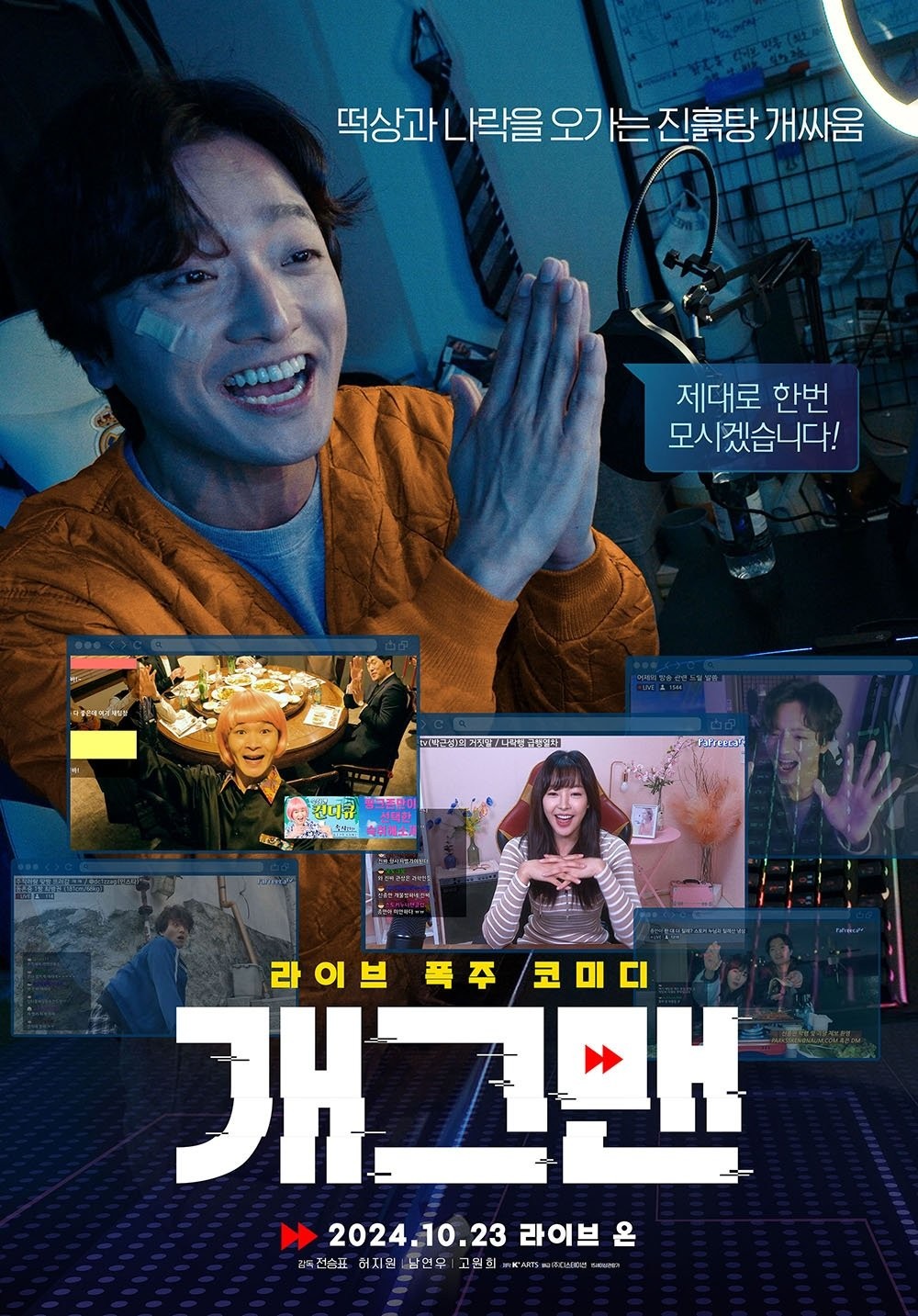 Xem phim Lượt Xem Đẫm Máu