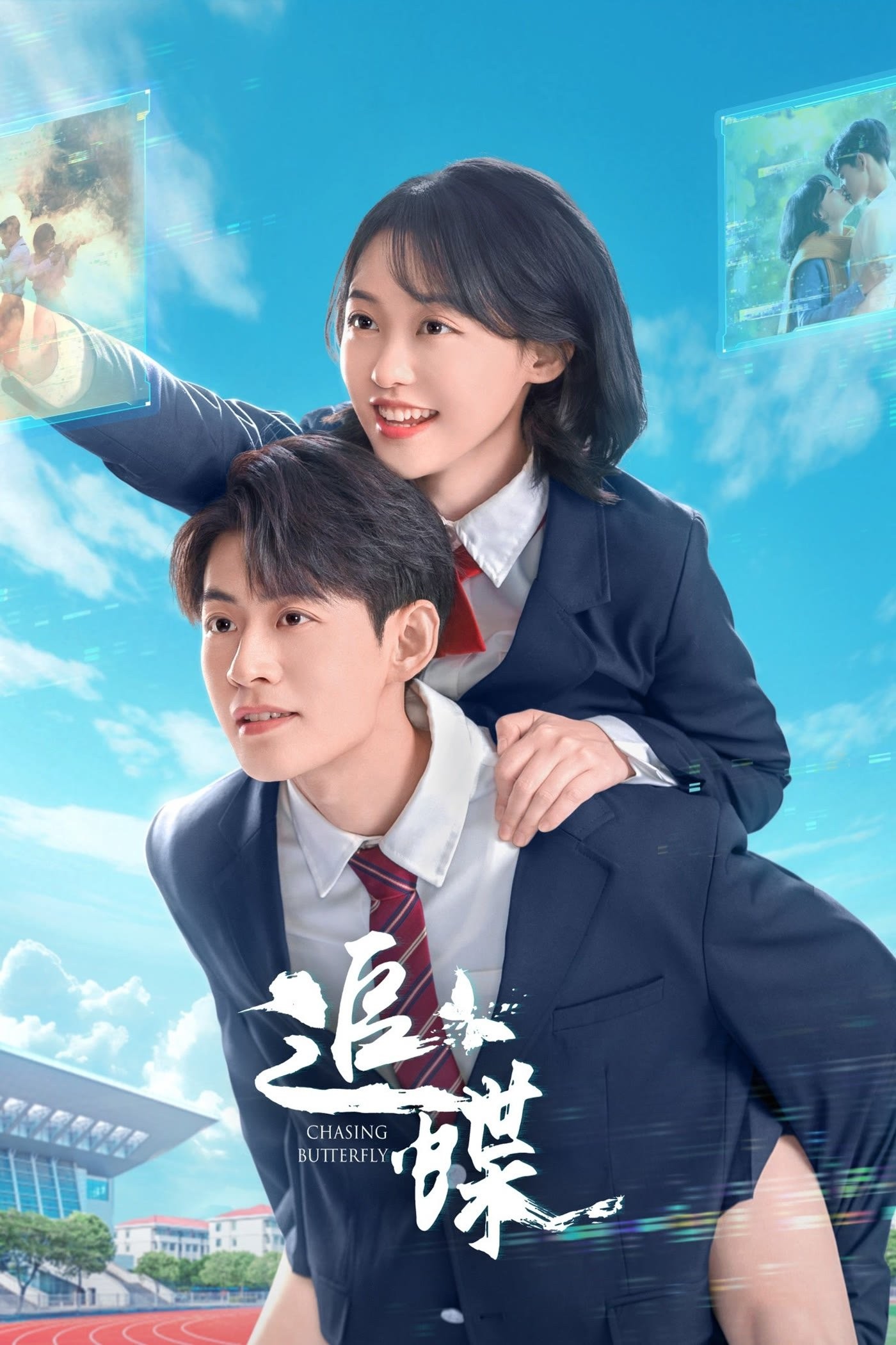 Xem phim Đuổi Theo Cánh Bướm (Truy Điệp)
