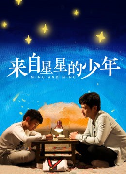Xem phim Ming Và Ming