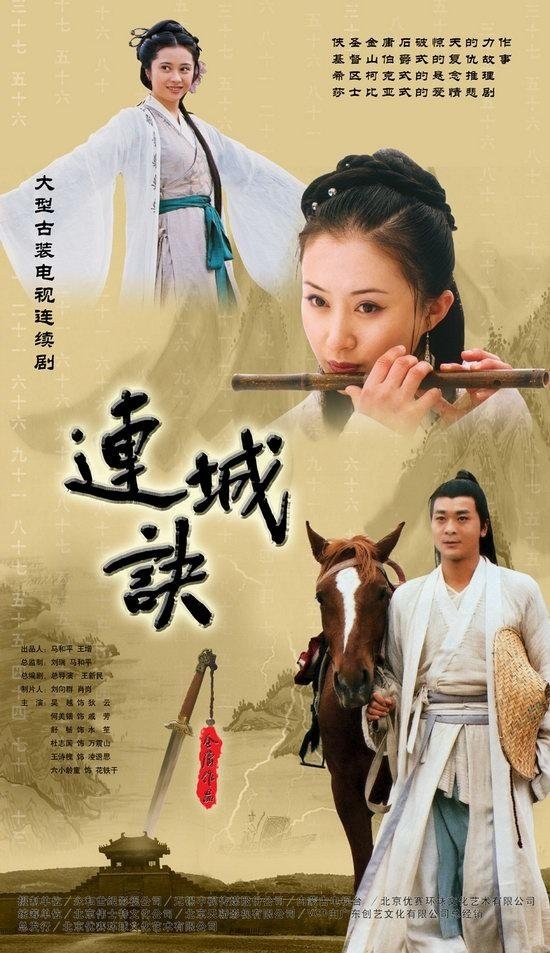 Xem phim Liên Thành Quyết