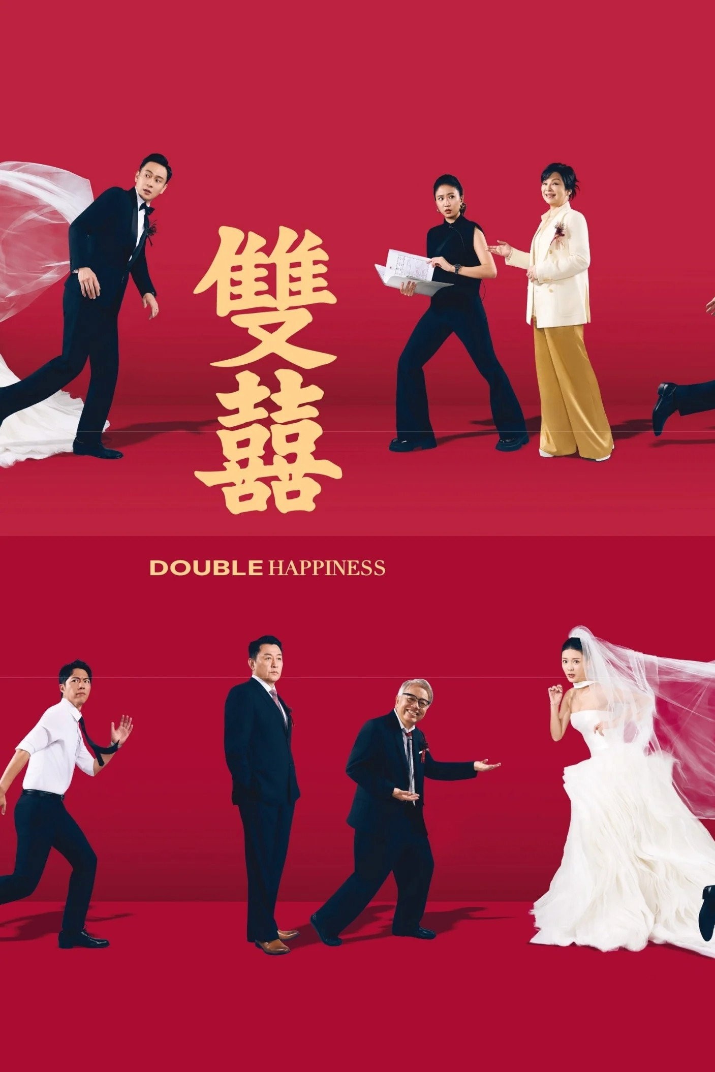 Xem phim Song Hỷ
