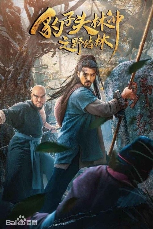 Xem phim Anh Hùng Lâm Xung 2 : Dã Trư Lâm
