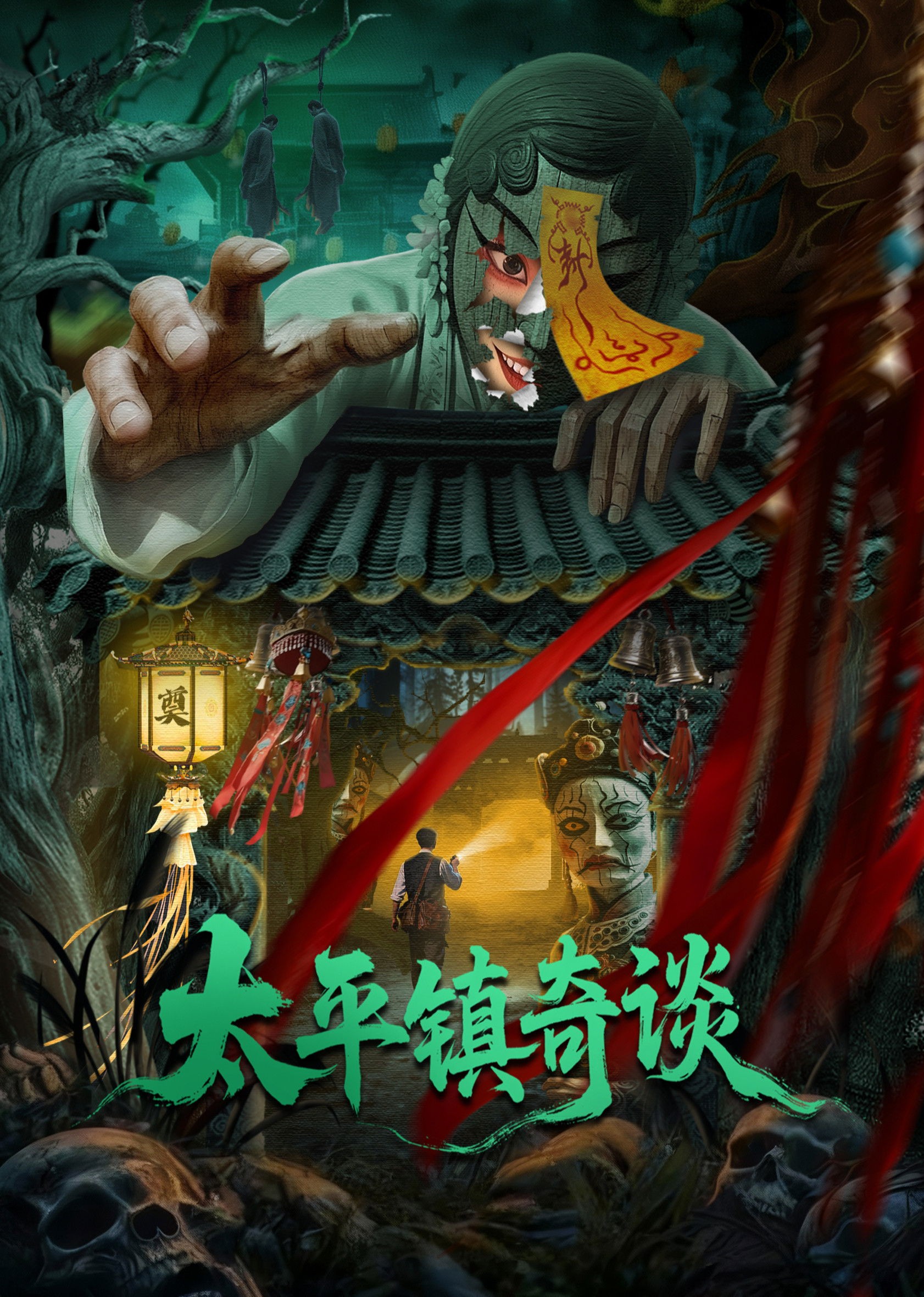 Xem phim Thái Bình Trấn Kỳ Đàm