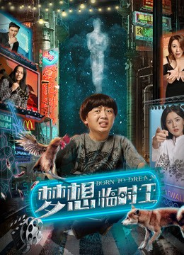 Xem phim Sinh Ra Để Mơ