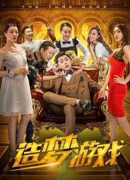 Xem phim Trò Chơi Thật