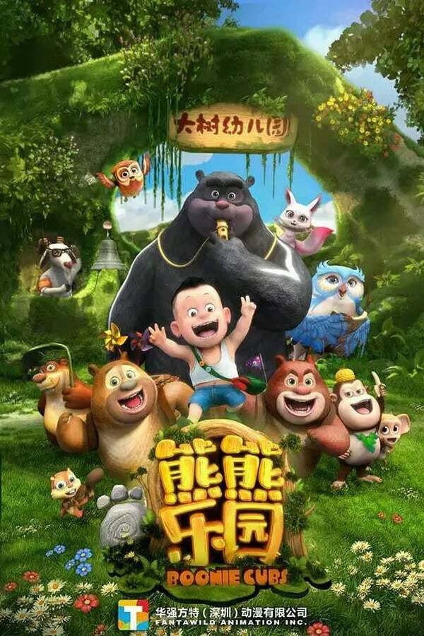 Xem phim Boonie: Những Chú Gấu Tí Hon (Phần 1)