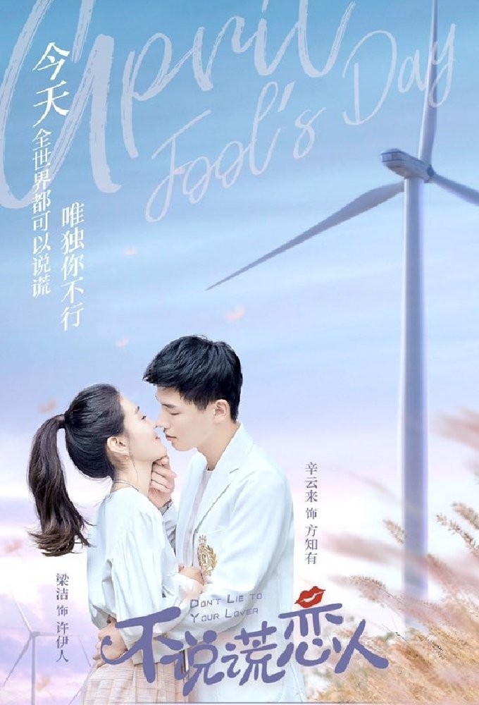 Xem phim Đừng Nói Dối Anh
