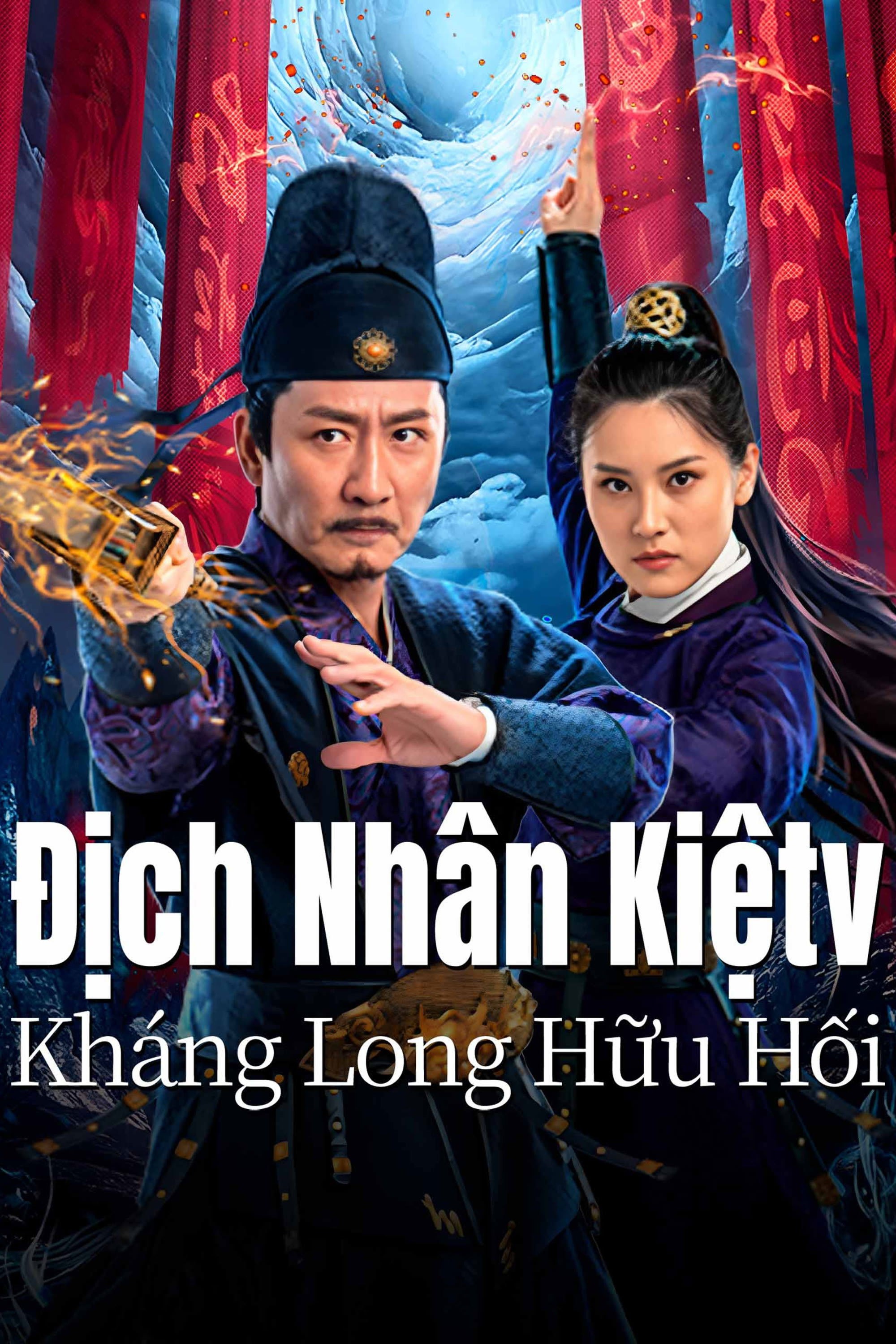 Xem phim Địch Nhân Kiệt: Kháng Long Hữu Hối