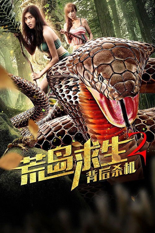 Xem phim Hoang Đảo Cầu Sinh 2: Sát Cơ Sau Lưng