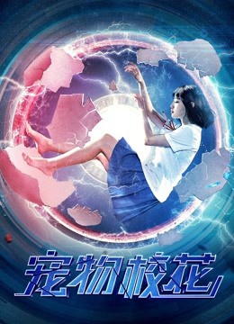 Xem phim Hoa Khôi Thú Cưng