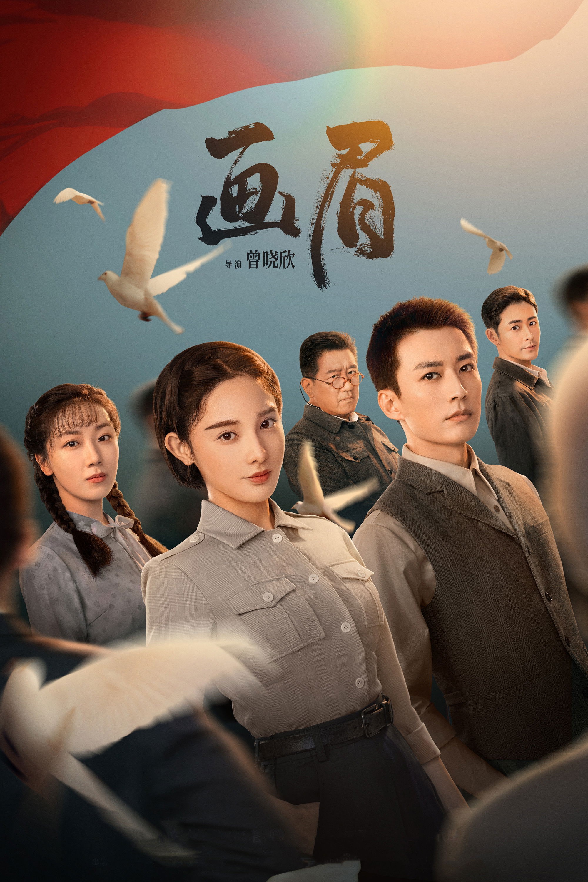 Xem phim Hoạ Mi