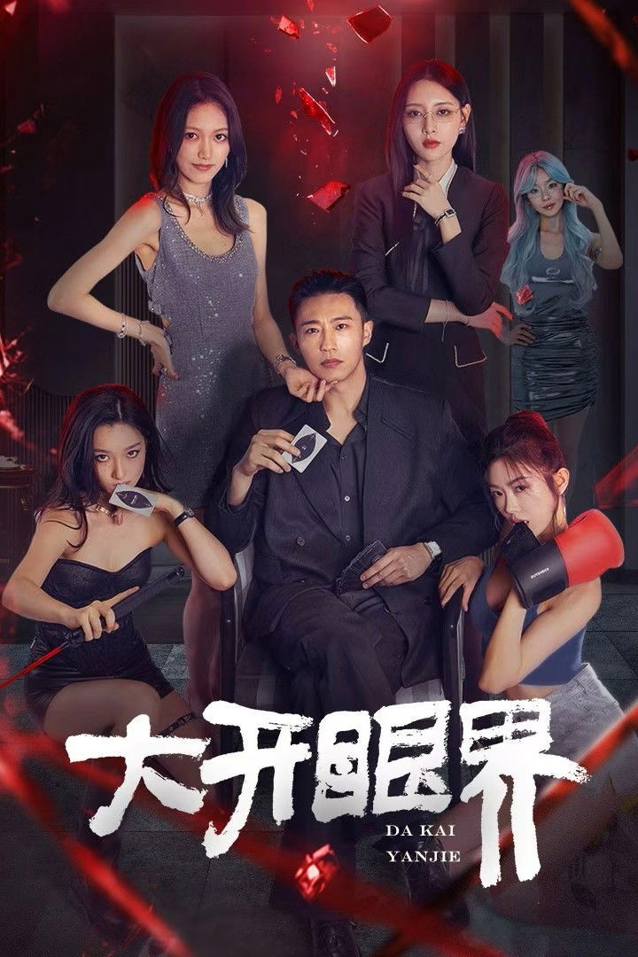 Xem phim Mở Mang Tầm Mắt