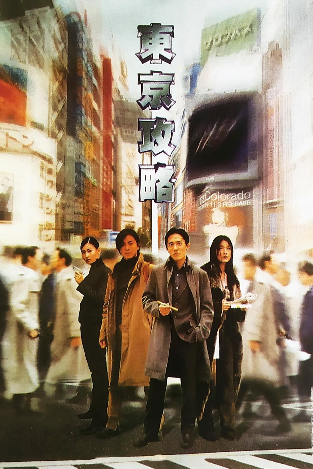 Xem phim Điệp Vụ Tokyo