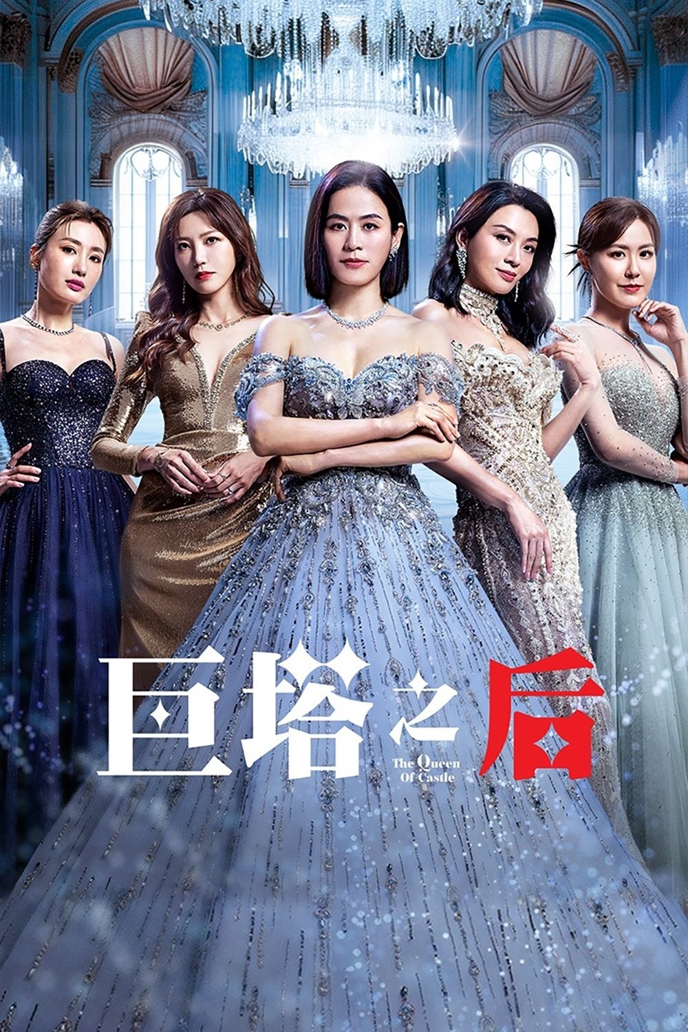Xem phim Bà Hoàng Cự Tháp