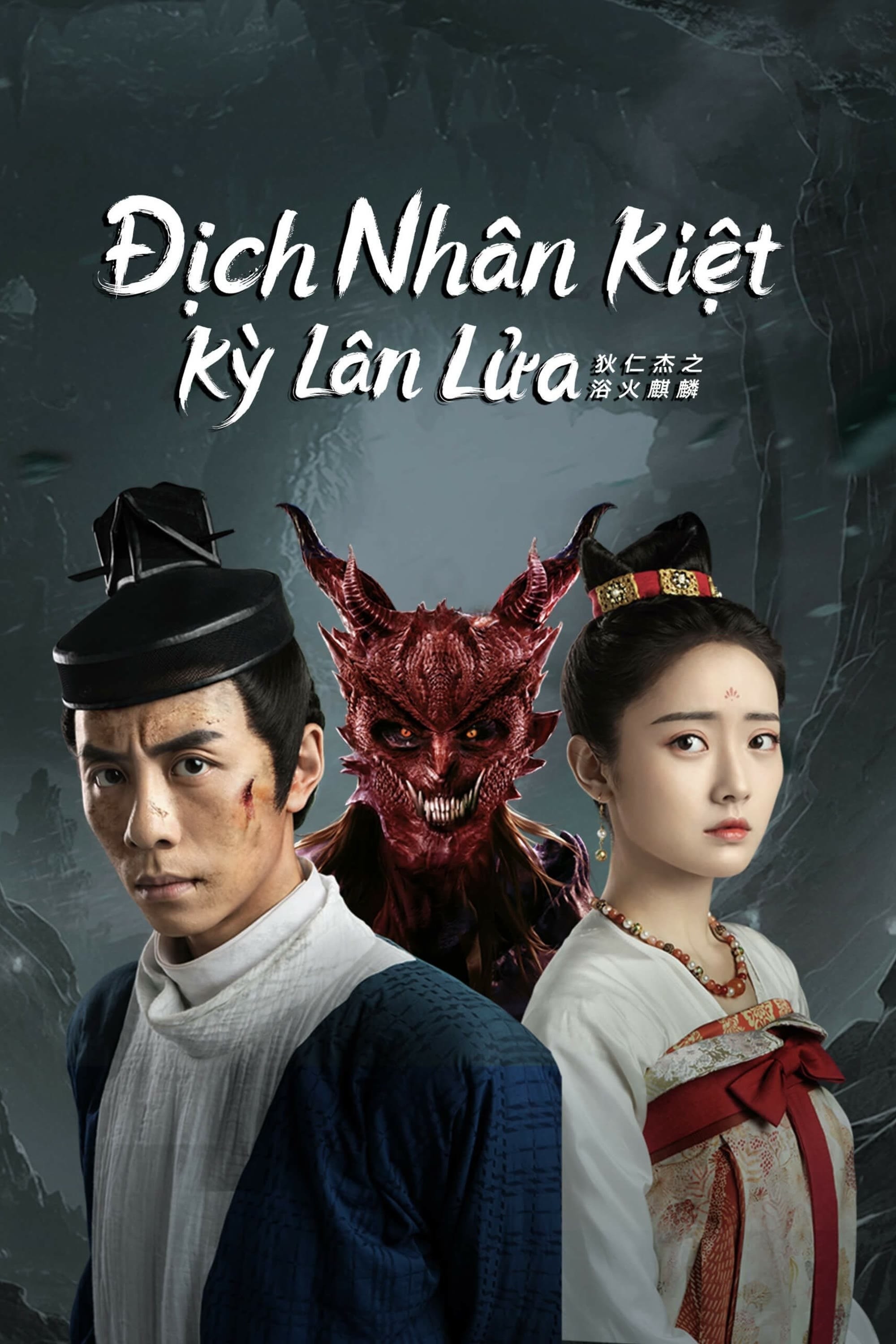 Xem phim Địch Nhân Kiệt: Kỳ Lân Lửa (Dư Hỏa Kỳ Lân)