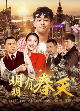 Xem phim Có Tình Yêu Trong Mùa Xuân