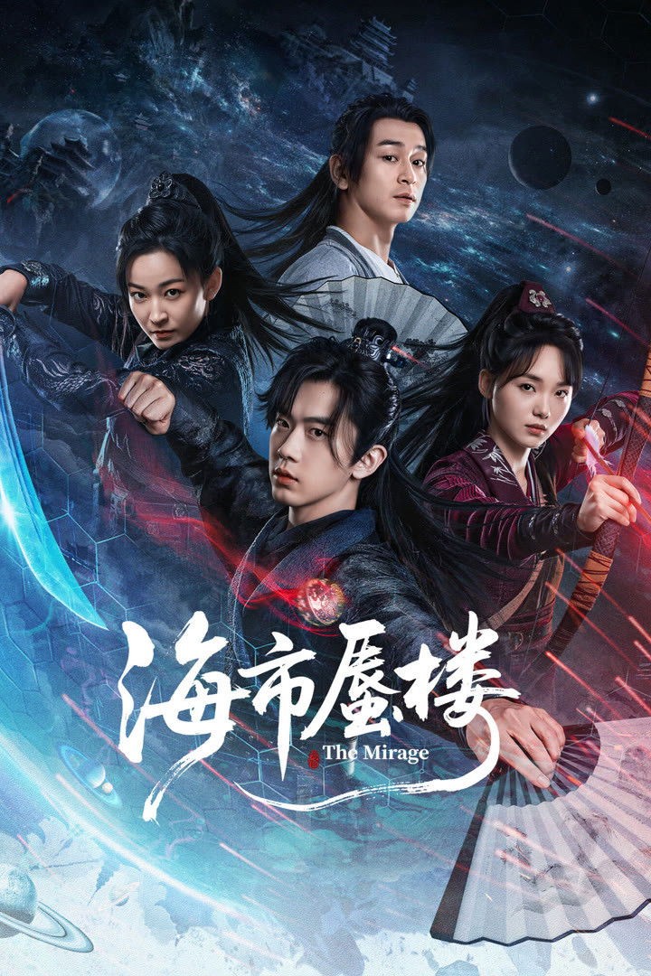 Xem phim Ảo Ảnh