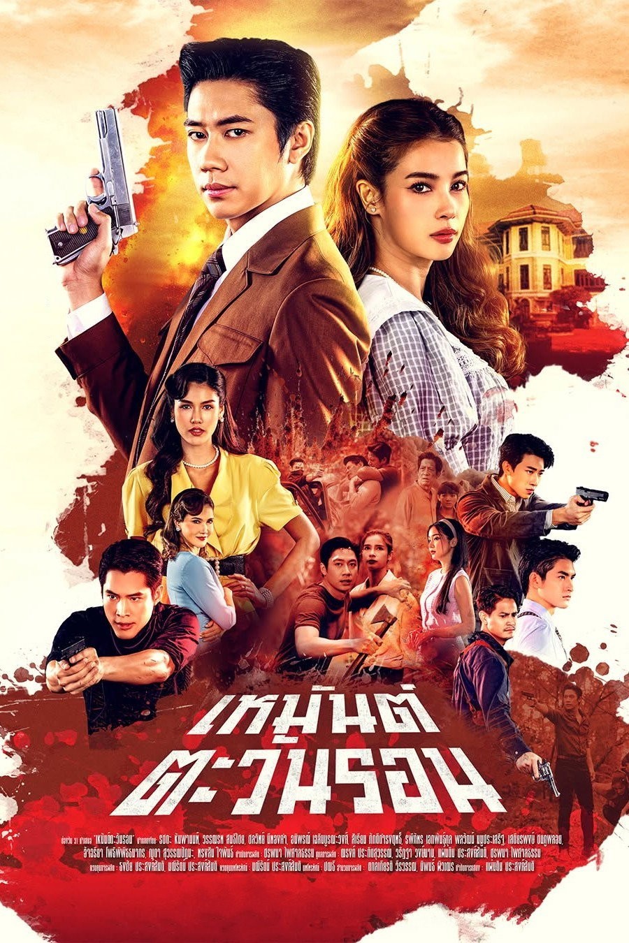 Xem phim Ký Ức Tình Thù