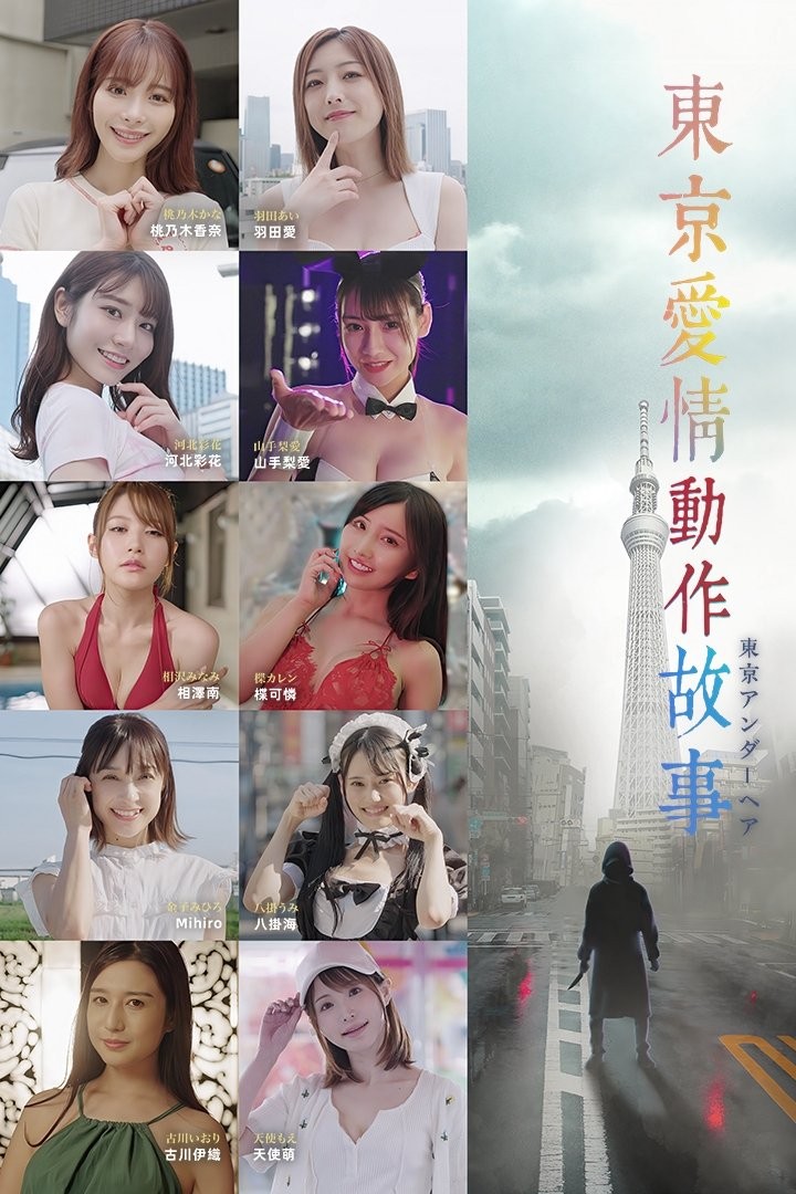 Xem phim Chuyện Tình Tokyo