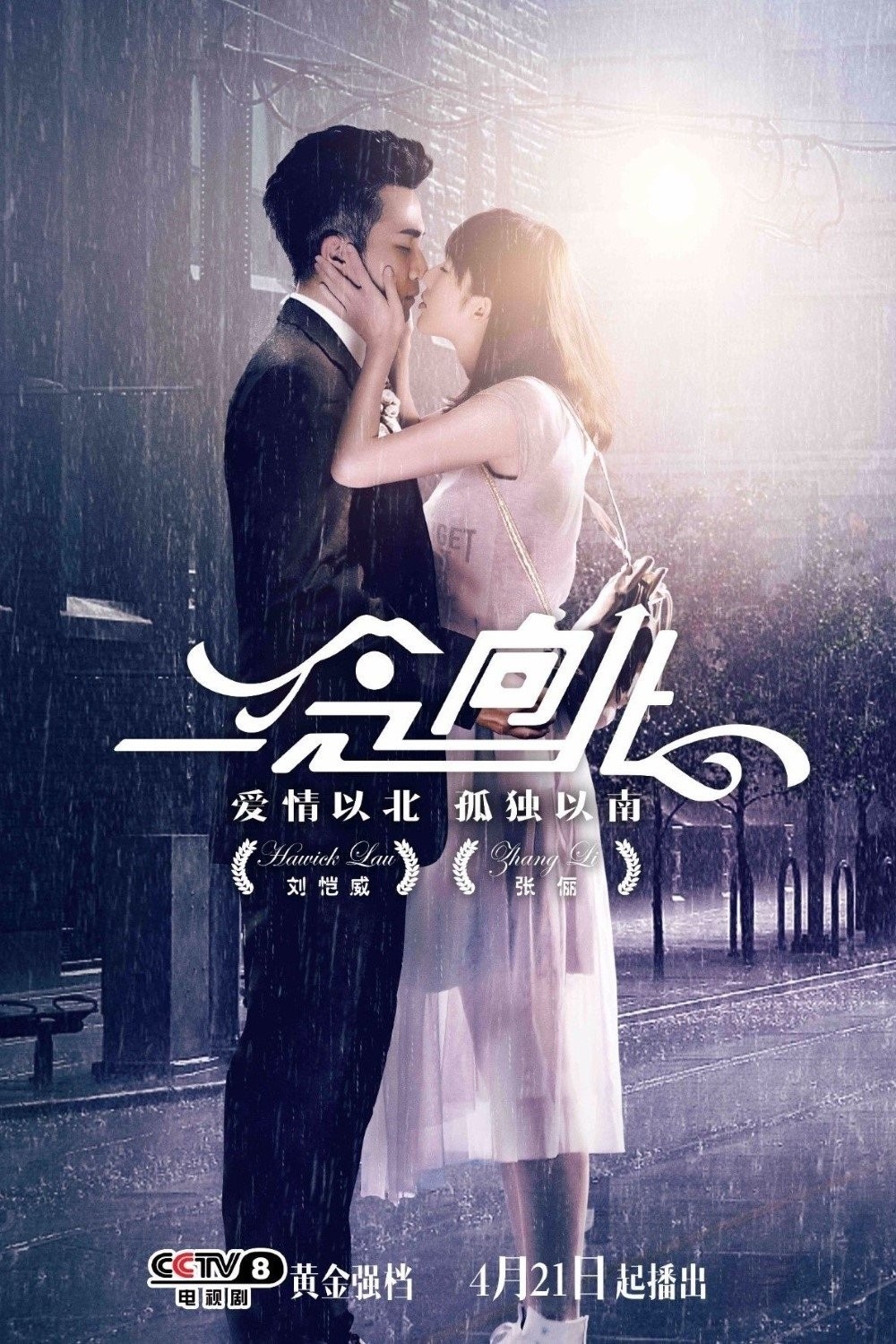 Xem phim Yêu Con Gái Kẻ Thù