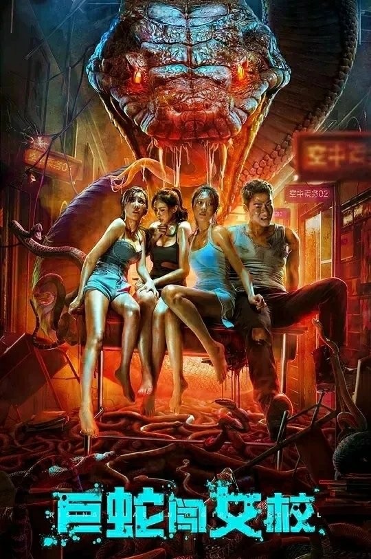 Xem phim Cự Xà Trường Nữ Sinh
