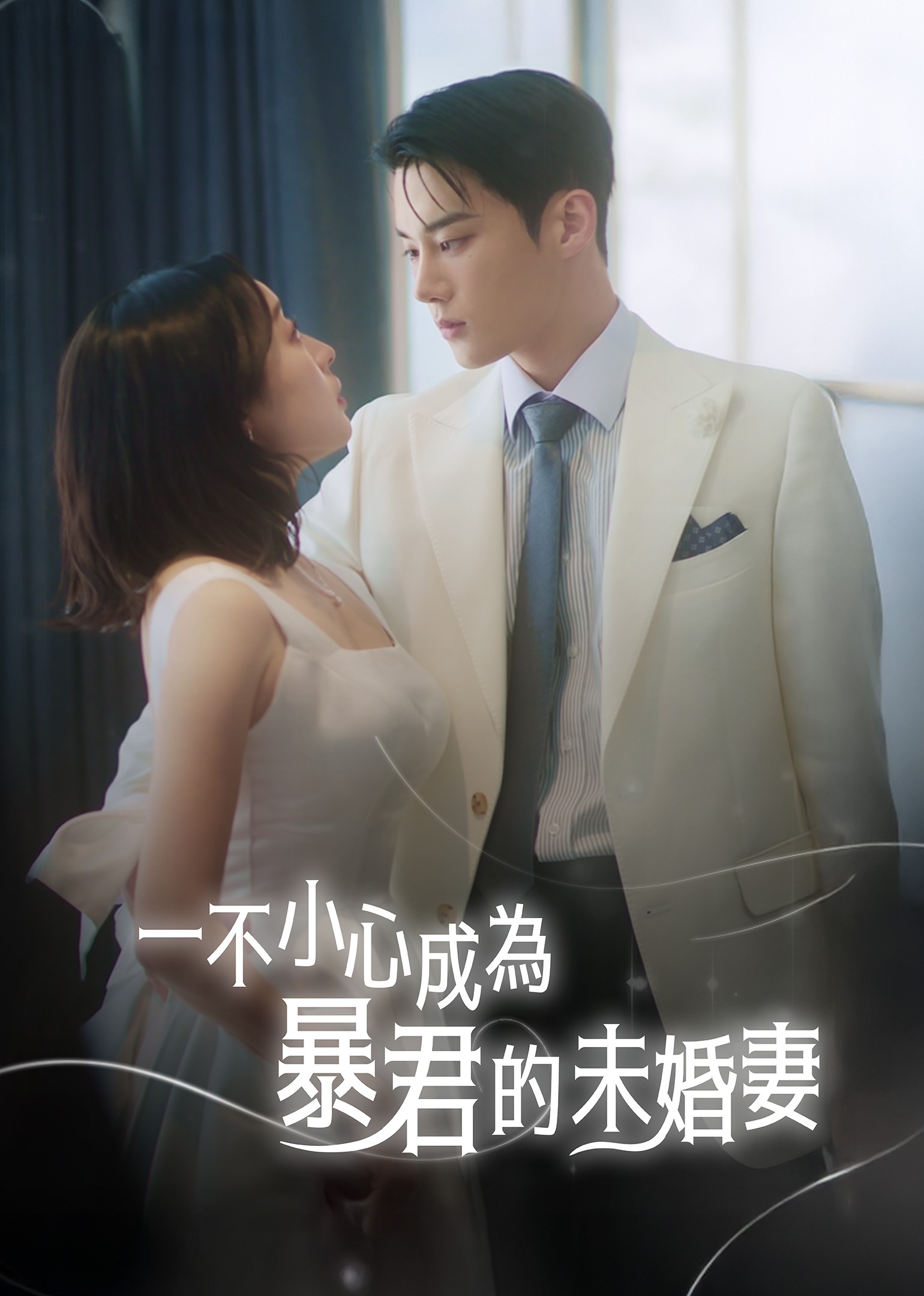 Xem phim Cô Dâu Tương Lai Của Bạo Quân