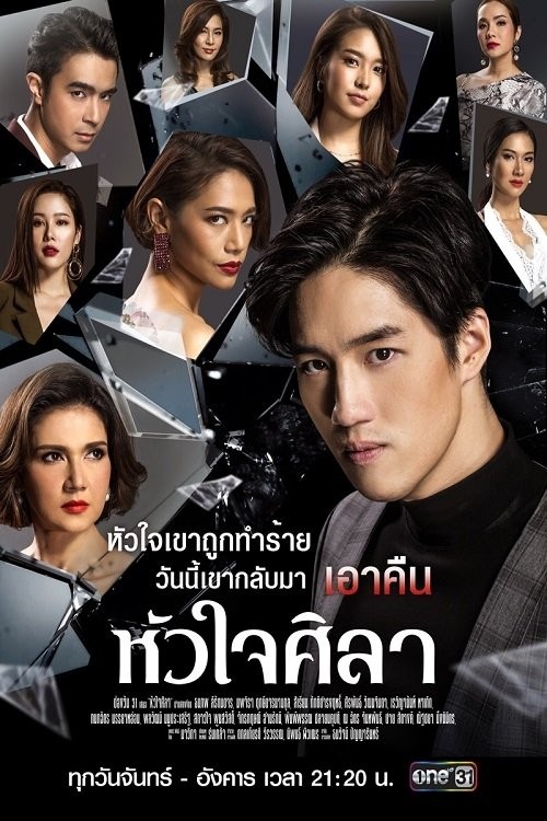 Xem phim Con Tim Sắt Đá (Hua Jai Sila)
