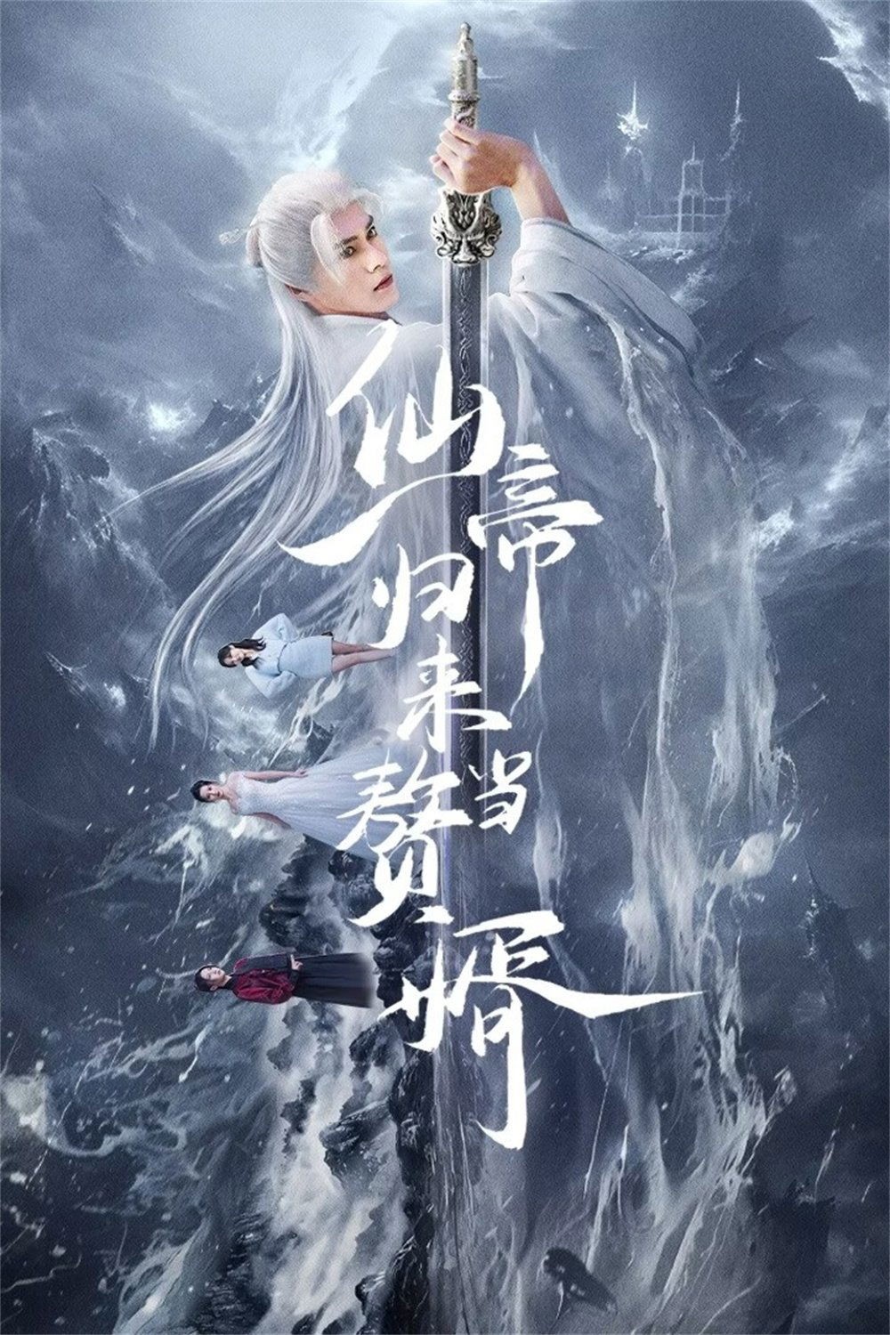 Xem phim Chồng Tôi Là Tiên Tôn