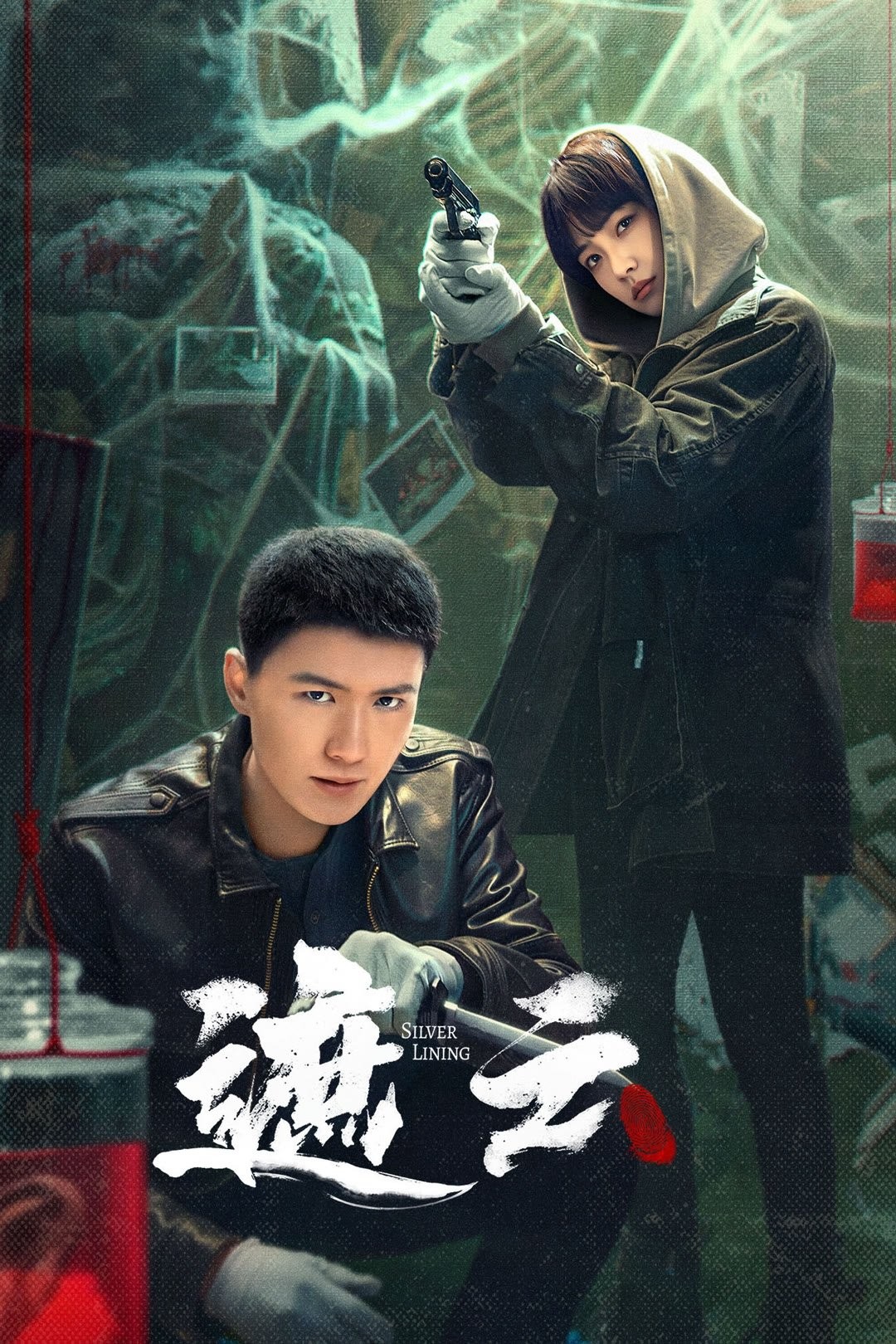 Xem phim Già Vân
