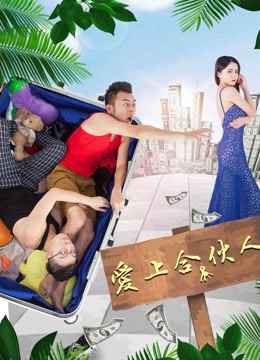 Xem phim Yêu Một Đối Tác