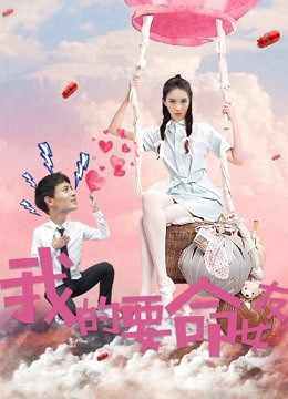 Xem phim Người Bạn Gái Liều Mạng Của Tôi