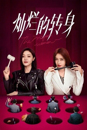 Xem phim Chuyển Mình Rực Rỡ